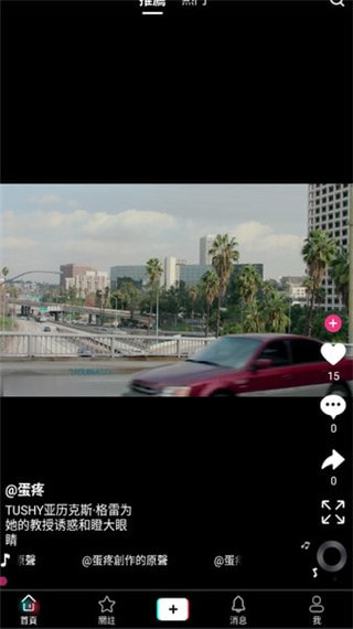 炮炮短视频截图 炮炮短视频截图