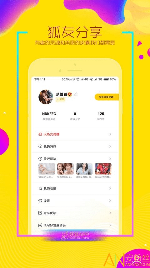 妖狐直播无限制和谐版截图 妖狐直播无限制和谐版截图