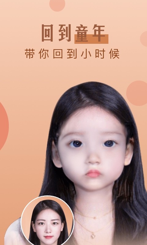 魔幻相机手机版截图 魔幻相机手机版截图