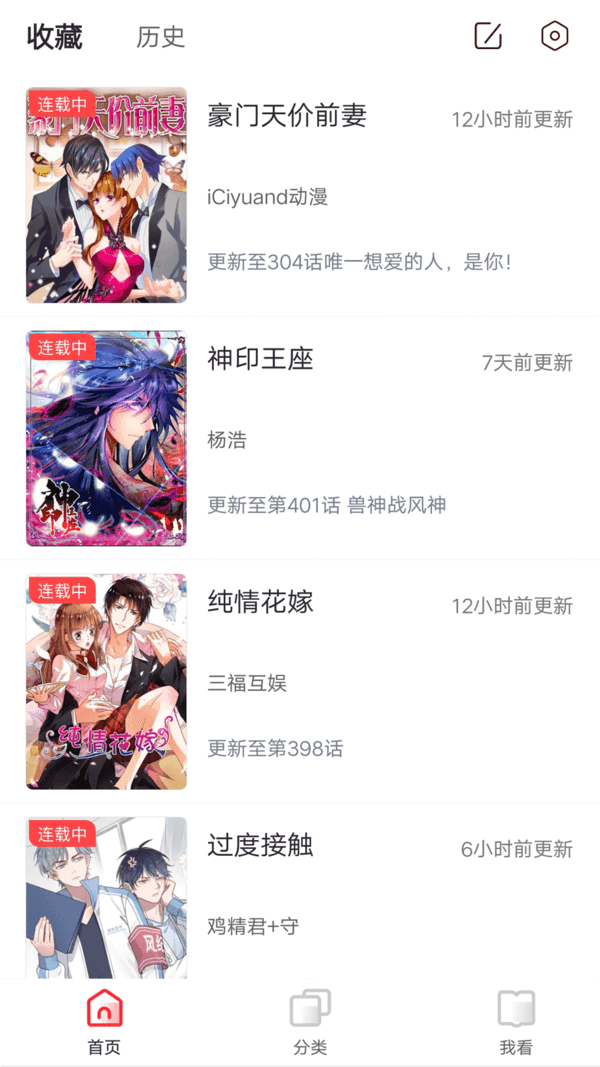 胡桃漫画截图 胡桃漫画截图