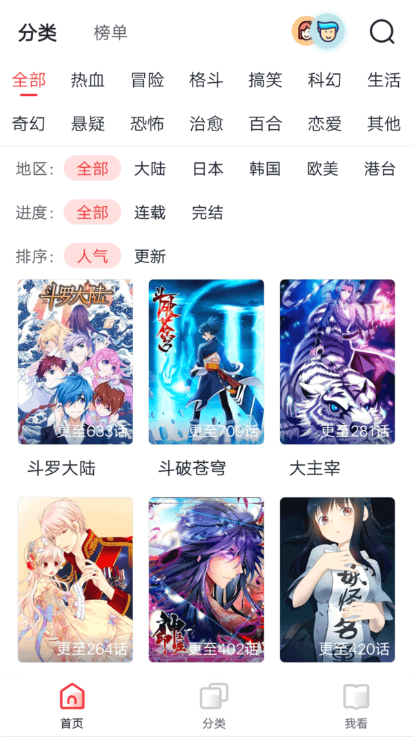 胡桃漫画截图 胡桃漫画截图