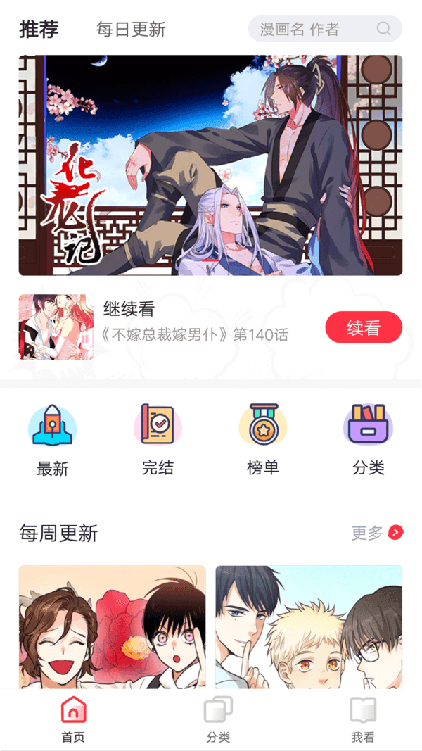 胡桃漫画截图 胡桃漫画截图