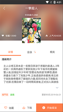 wow漫画截图 wow漫画截图