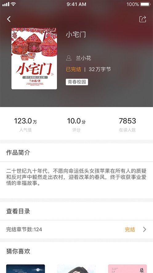 飞看阅读截图 飞看阅读截图