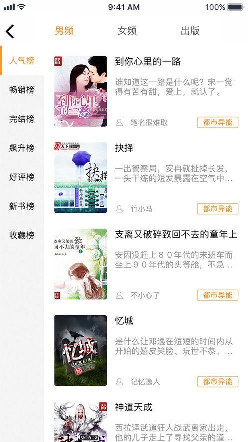 飞看阅读截图 飞看阅读截图