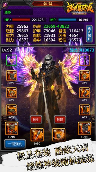 挂机暴风城截图 挂机暴风城截图