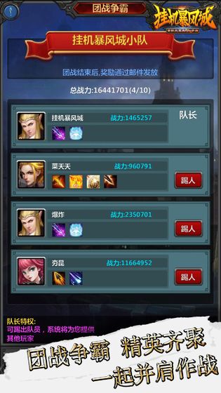 挂机暴风城截图 挂机暴风城截图