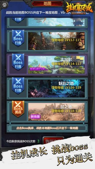 挂机暴风城截图 挂机暴风城截图