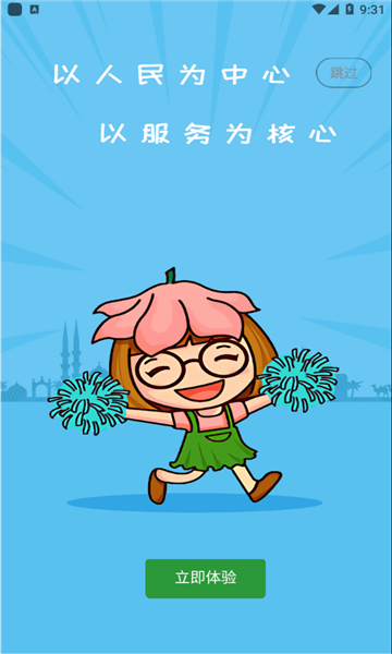 智慧荷塘截图 智慧荷塘截图