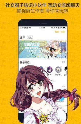 雅漫漫画免费版截图 雅漫漫画免费版截图