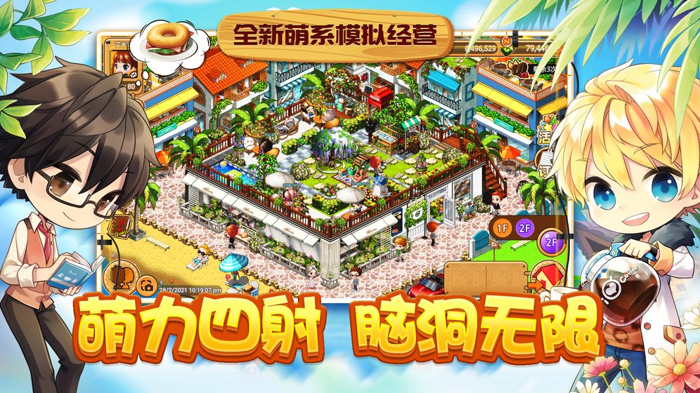 寻宝物语截图 寻宝物语截图