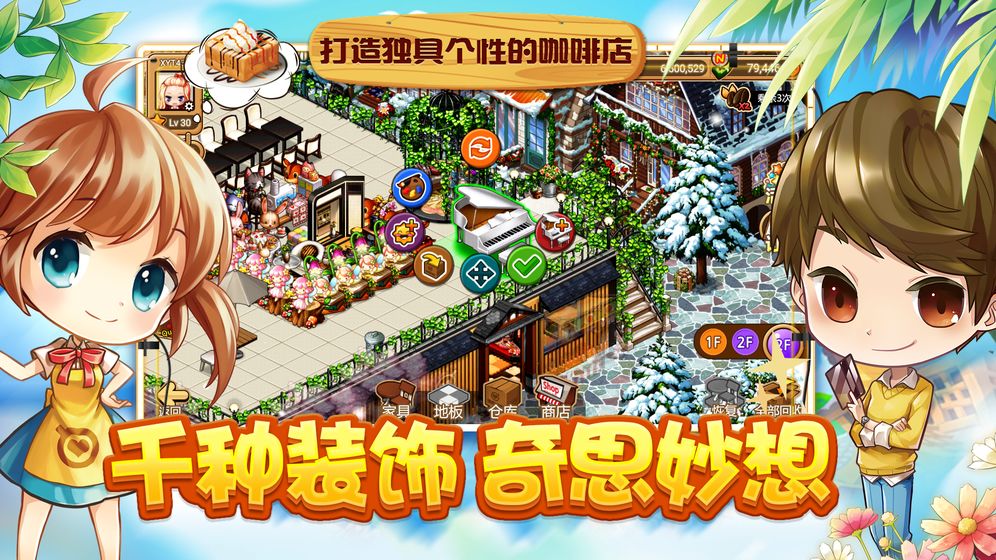 寻宝物语截图 寻宝物语截图