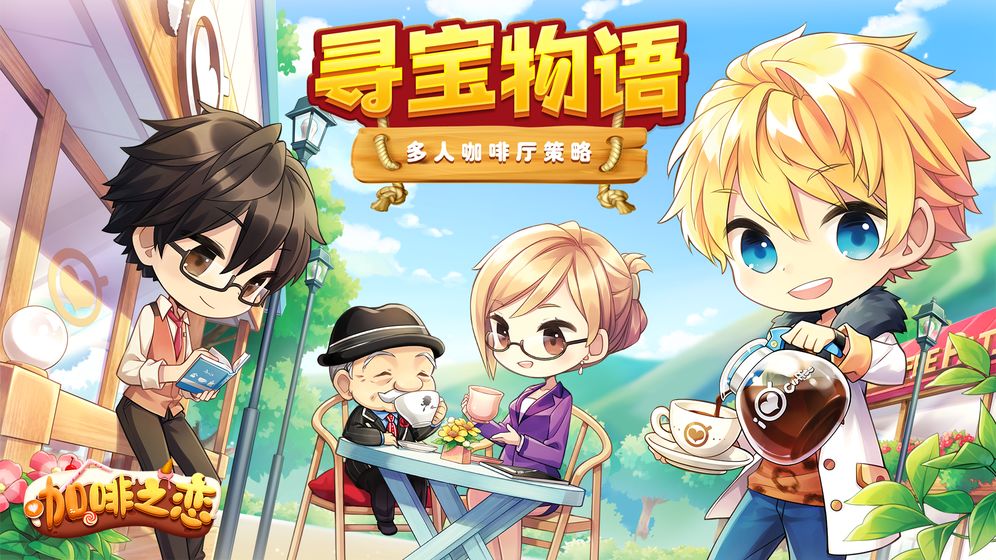 寻宝物语截图 寻宝物语截图