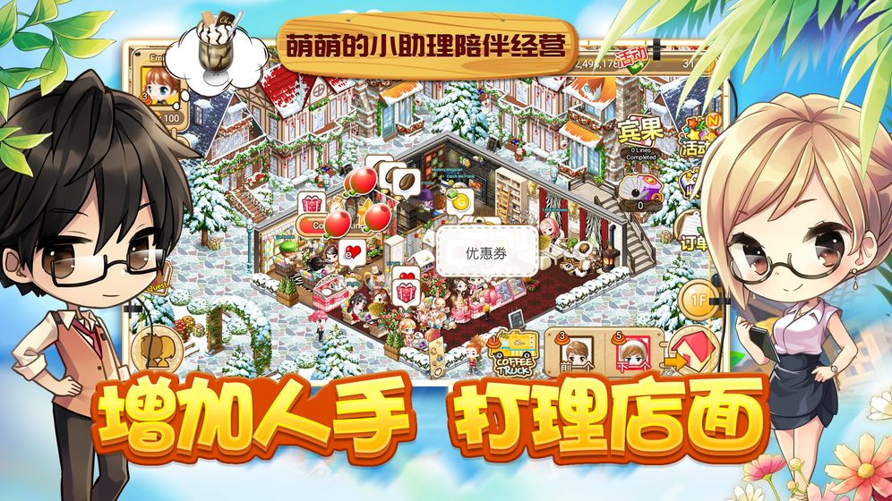 寻宝物语截图 寻宝物语截图