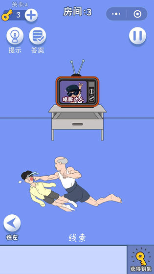 脑力大逃亡2之游戏机不见了截图