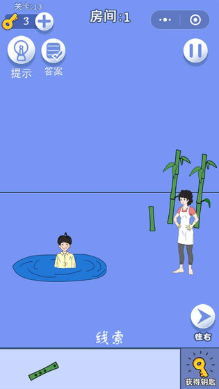 脑力大逃亡2之游戏机不见了截图