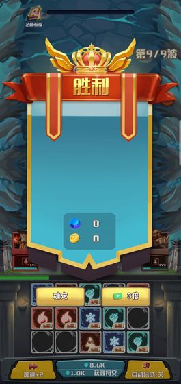 塔防也疯狂截图