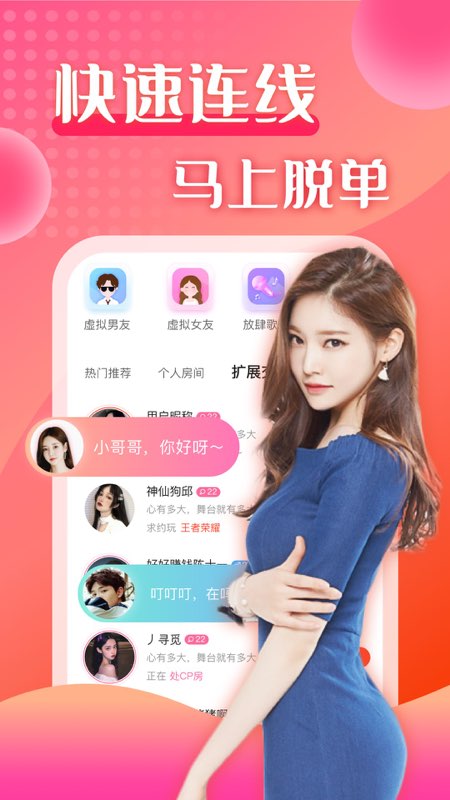 莫莫语音截图 莫莫语音截图