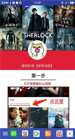 萌狗影视免费版截图
