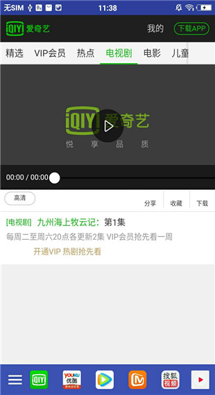 萌狗影视免费版截图