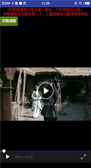 萌狗影视和谐版截图