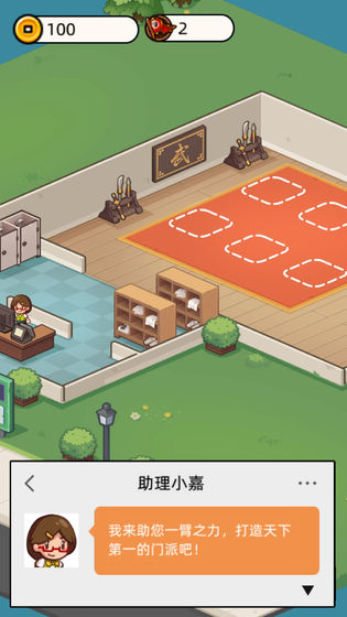 武馆模拟器截图