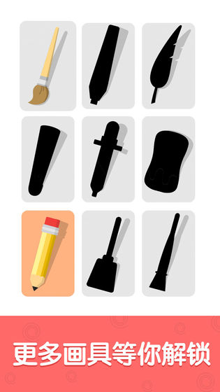 我爱涂色截图 我爱涂色截图