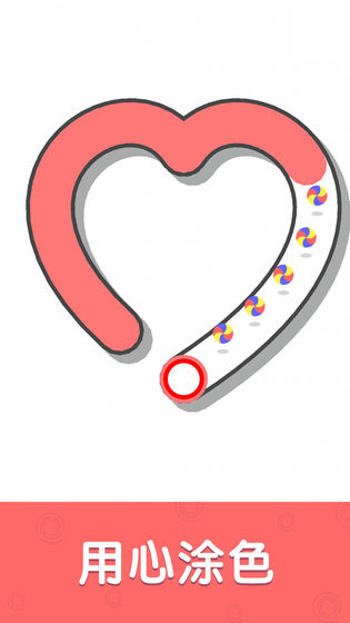 我爱涂色截图 我爱涂色截图