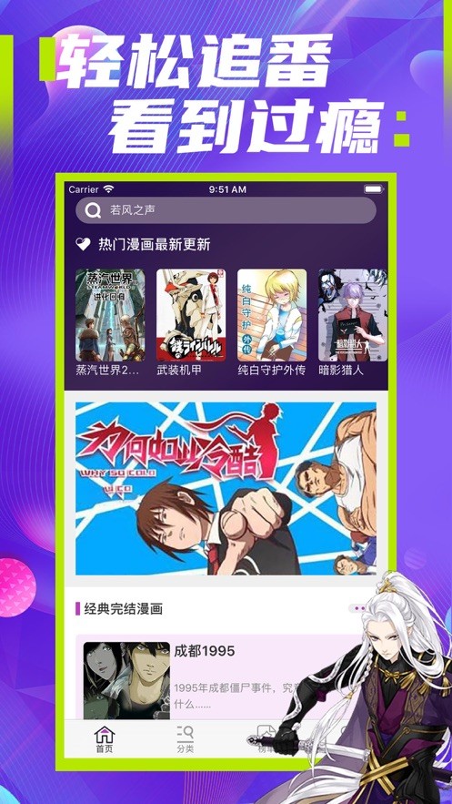 极影漫画免费版截图 极影漫画免费版截图