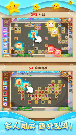 连连消大作战截图 连连消大作战截图