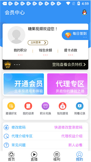 糖果看剧app截图 糖果看剧app截图