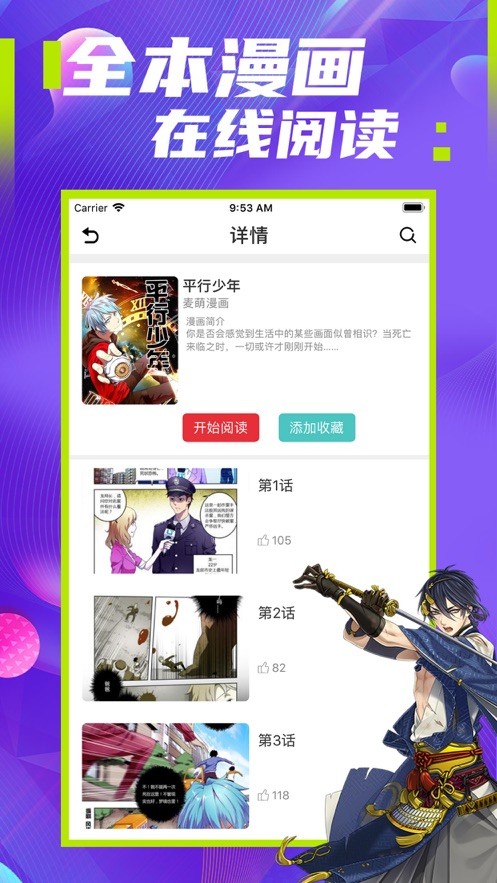 极影漫画和谐版截图 极影漫画和谐版截图
