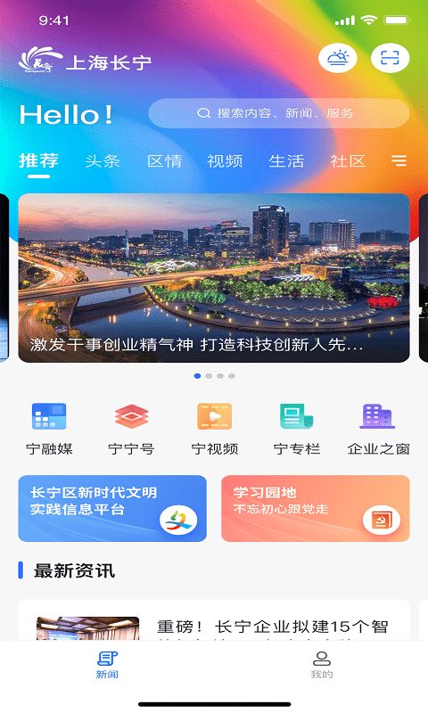 上海长宁截图