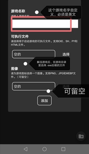 joiplay模拟器截图 joiplay模拟器截图