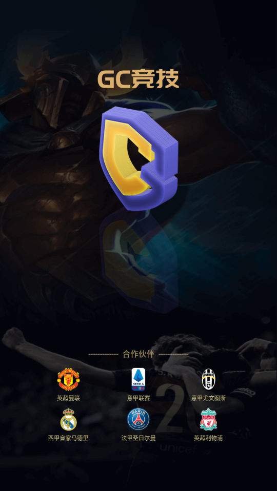 GC竞技截图 GC竞技截图