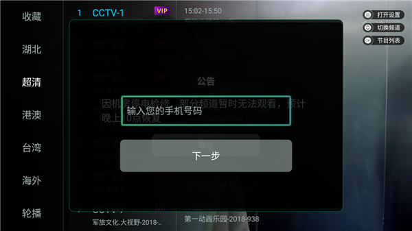 万象直播电视版截图 万象直播电视版截图