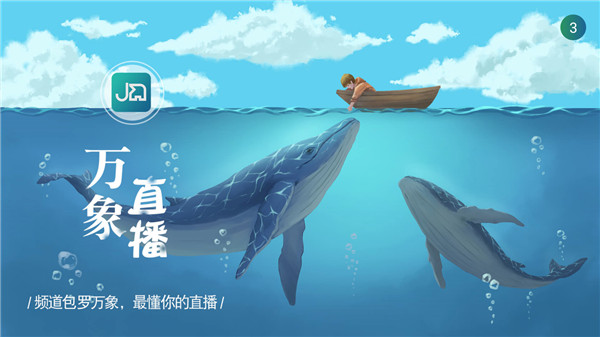 万象直播和谐版截图 万象直播和谐版截图