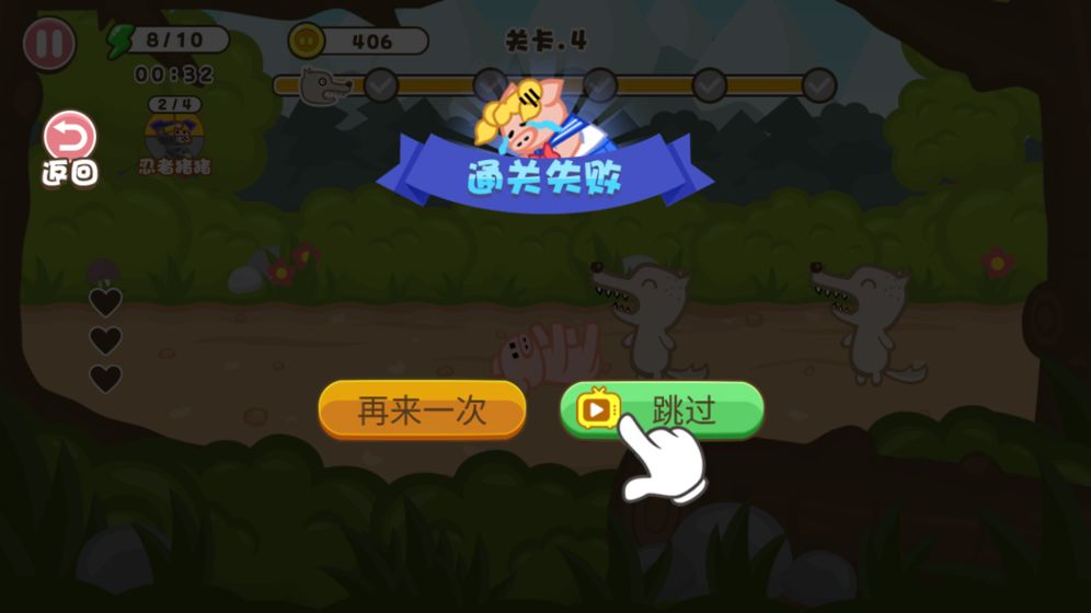 最强猪猪截图 最强猪猪截图