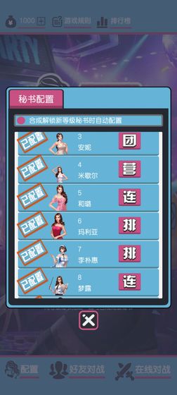 秘书军棋截图 秘书军棋截图