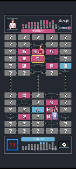 秘书军棋截图 秘书军棋截图