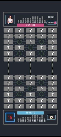 秘书军棋截图 秘书军棋截图