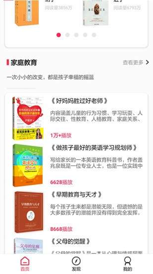 开启读书手机版截图