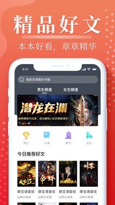 岛屿小说和谐版截图