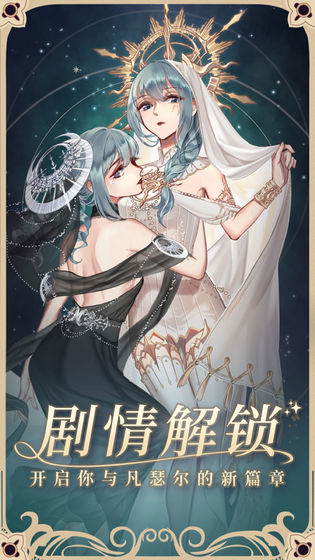 螺旋圆舞曲 和谐版截图 螺旋圆舞曲 和谐版截图