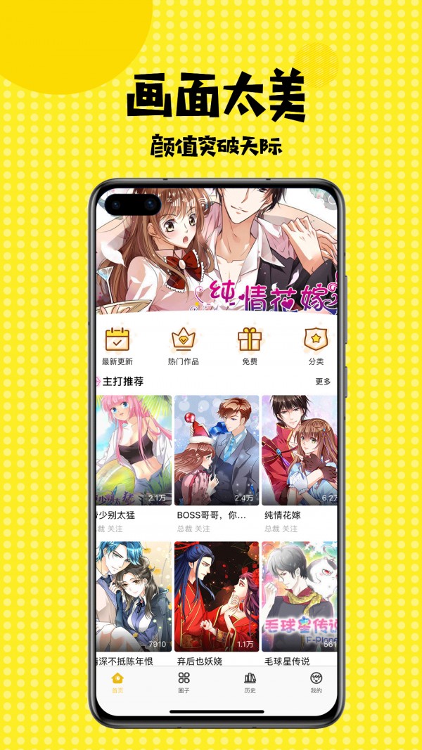 朴飞漫画手机版截图