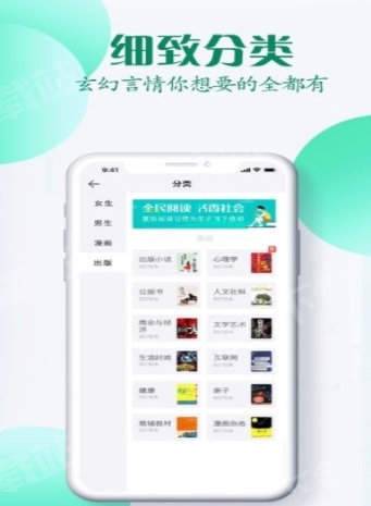 晨加阅读免费版截图 晨加阅读免费版截图