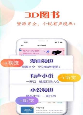 晨加阅读免费版截图 晨加阅读免费版截图