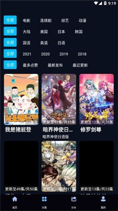 2UC8影视和谐版截图 2UC8影视和谐版截图