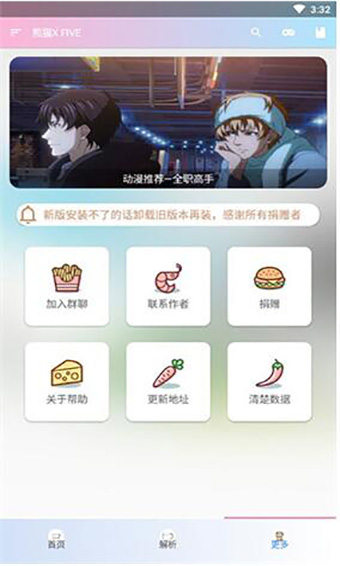 熊猫影院免费版截图