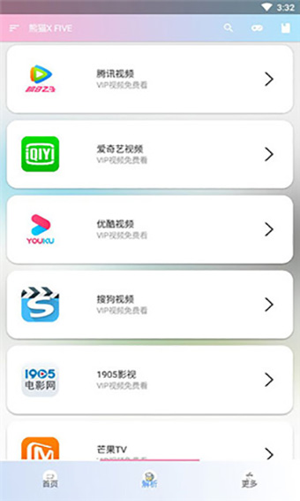 熊猫影院和谐版截图 熊猫影院和谐版截图